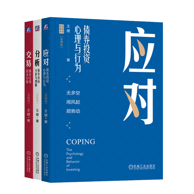 机械工业出版社官网正版