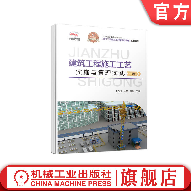 建筑工程施工工艺实施与管理实践