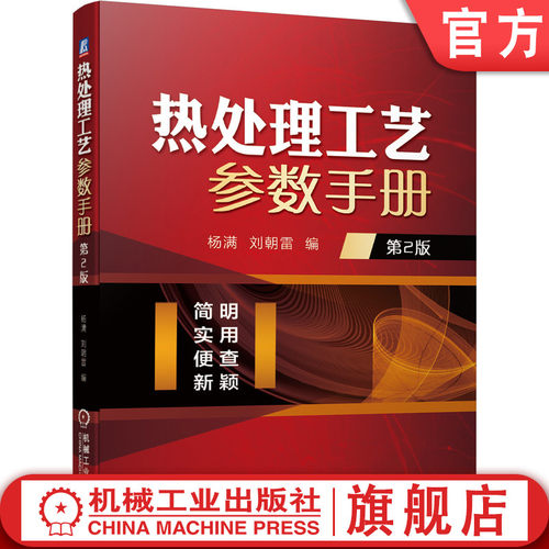 以表格为主，内容实用、简明、新颖、便查