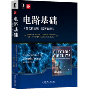 官网正版 电路基础 英文精编版 原书第7版 Fundamentals of Electric Circuits Seventh Edition 查尔斯 亚历山大 机械工业出版社