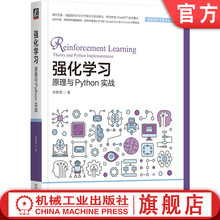 官网正版 强化学习 原理与Python实战 肖智清 互联网 广告产品形态 投递 计费方式 层级结构 系统架构设计 数据提取 文本检索技术