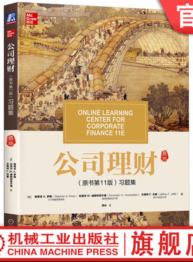 官网正版机械工业出版社