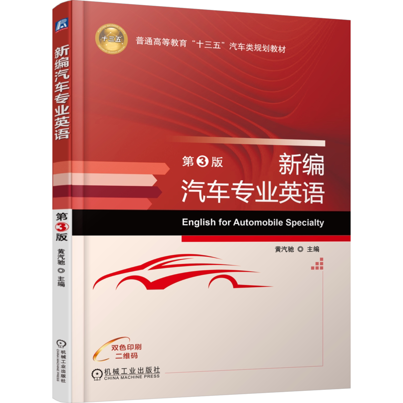 机械工业出版社官网正版