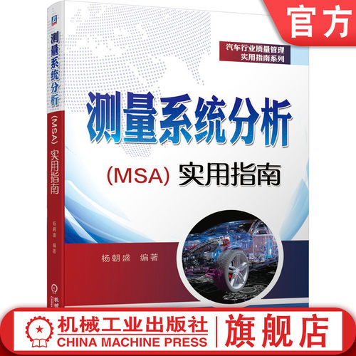 官网正版机械工业出版社