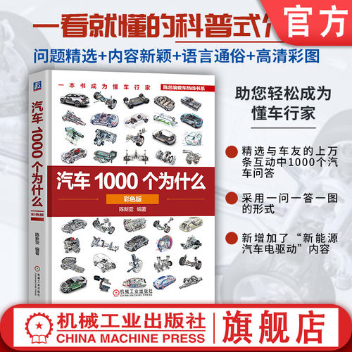 机械工业出版社官网正版