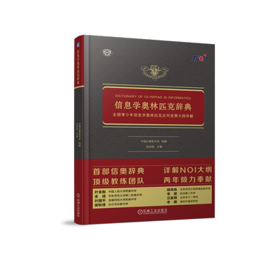 官网正版机械工业出版社