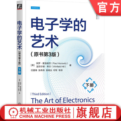 机械工业出版社官网正版