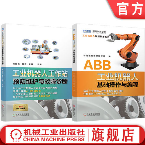 机械工业出版社官网正版