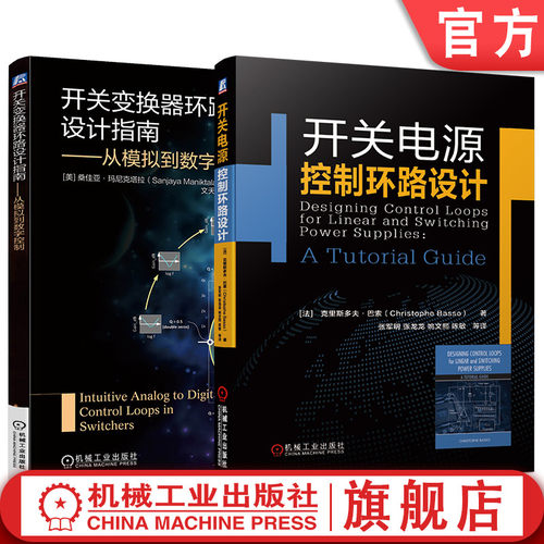 机械工业出版社官网正版