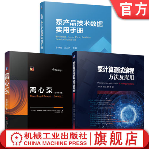 机械工业出版社官网正版
