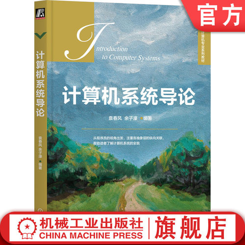 官网正版机械工业出版社