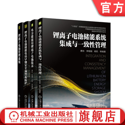 官网正版机械工业出版社