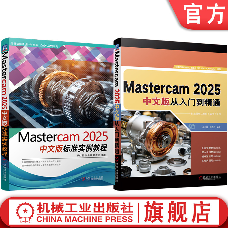 机械工业出版社官网正版