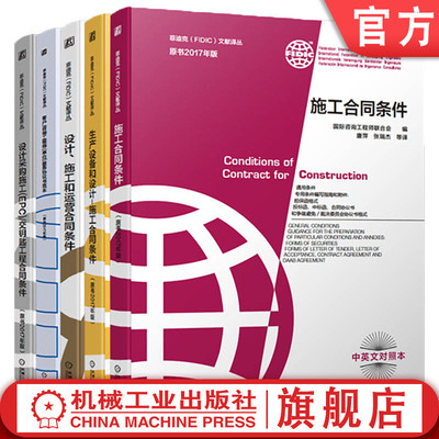 机械工业出版社官网正版