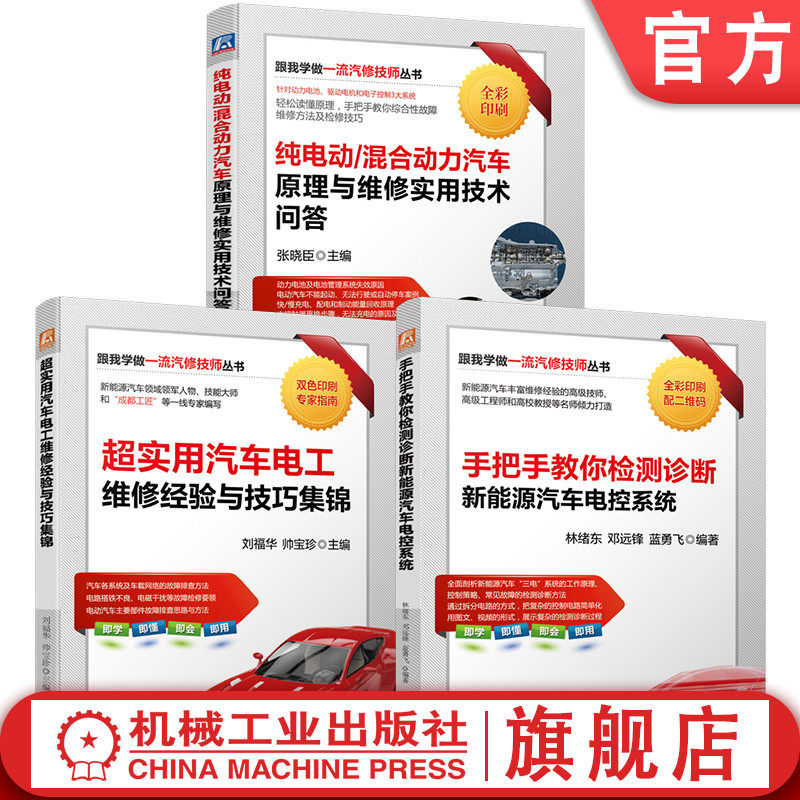 机械工业出版社官网正版