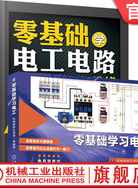 机械工业出版社官网正版