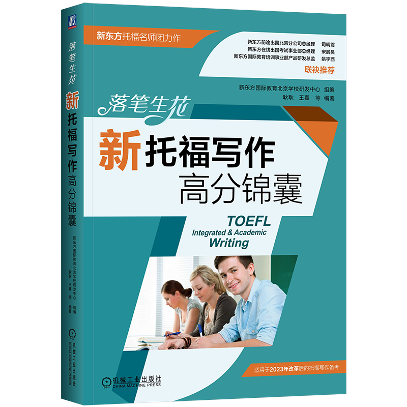 机械工业出版社官网正版