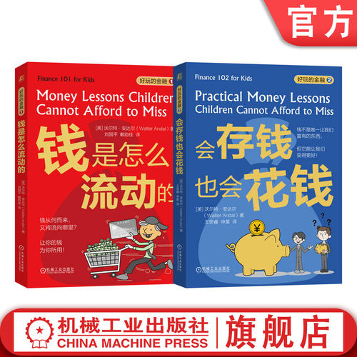 官网正版机械工业出版社
