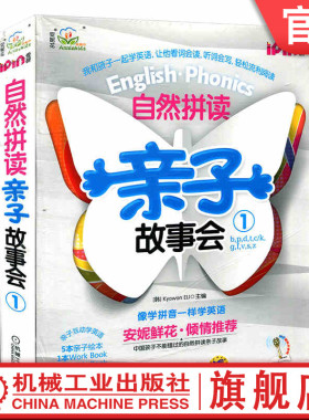 官网正版 安妮花 自然拼读亲子故事会1 共5册 Kyowon ELI 爱拼点读拼读规则 小学英语教材 幼儿园课本 青少年儿童绘本书