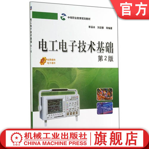 机械工业出版社正版书籍