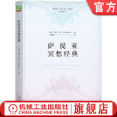 心理空间 萨提亚冥想经典 呼吸 官网正版 自我价值发现成长 价值 贝曼 身心放松 约翰 信任 生命 内在力量资源 身体觉知