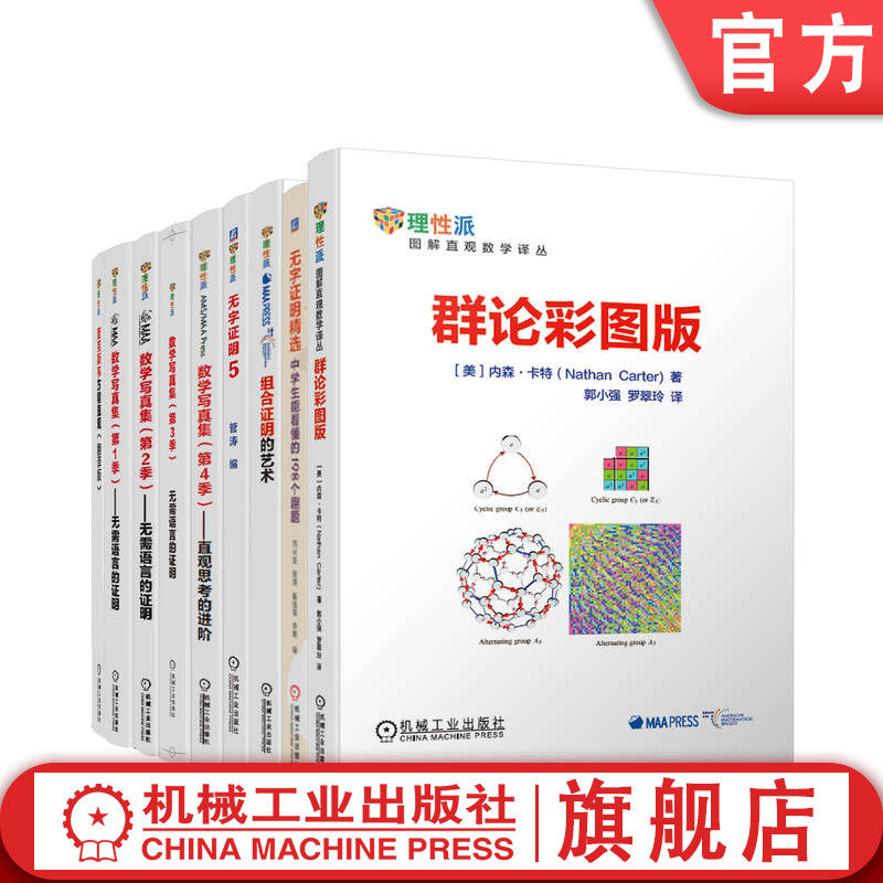 机械工业出版社官网正版