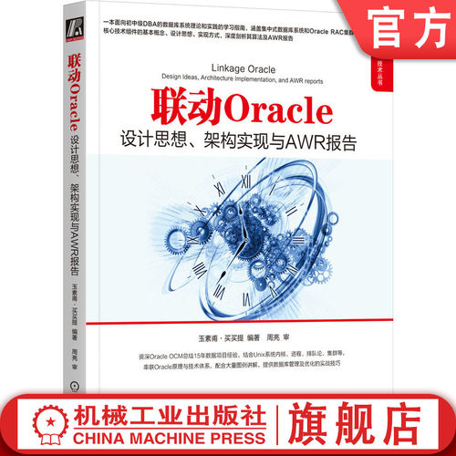 官网正版机械工业出版社