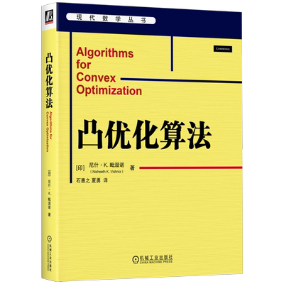 官网正版机械工业出版社
