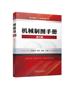 机械工业出版社官网正版