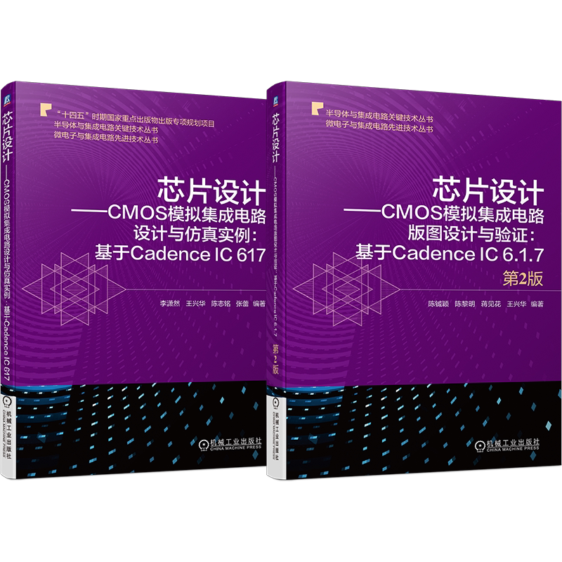 机械工业出版社官网正版