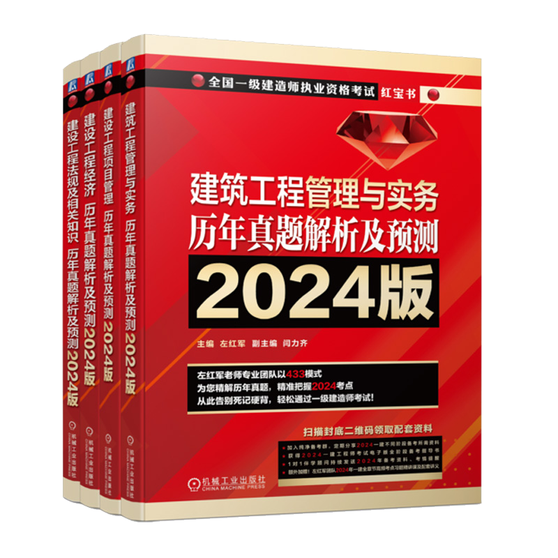 机械工业出版社官网正版