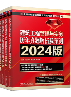 机械工业出版社官网正版