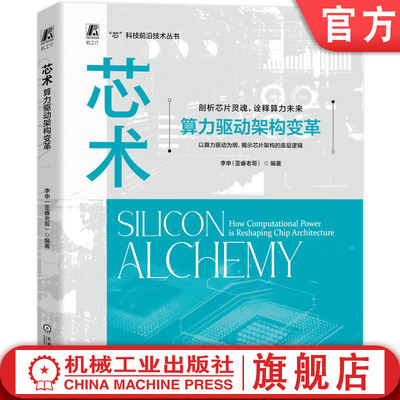 机械工业出版社官网正版