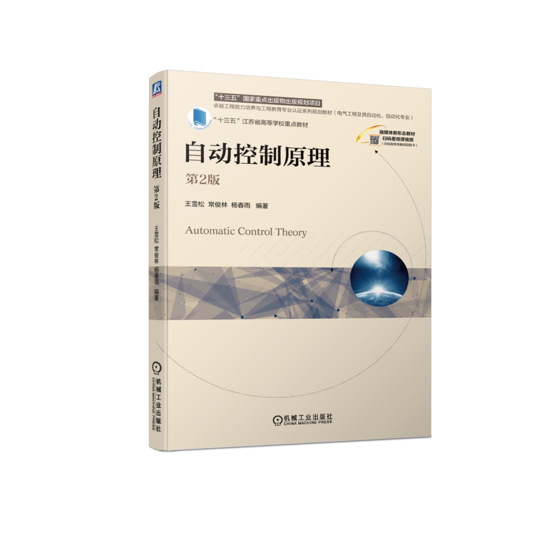 官网正版机械工业出版社