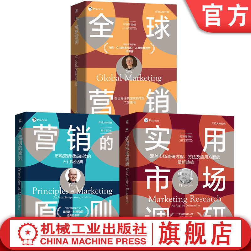 机械工业出版社官网正版
