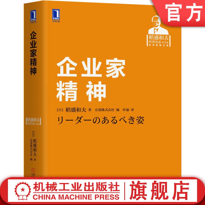 企业家精神
