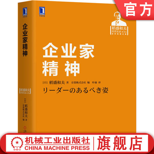 企业家精神