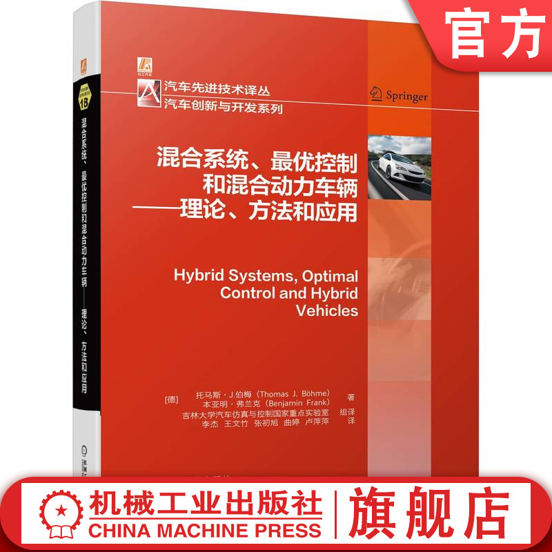 官方正版机械工业出版社