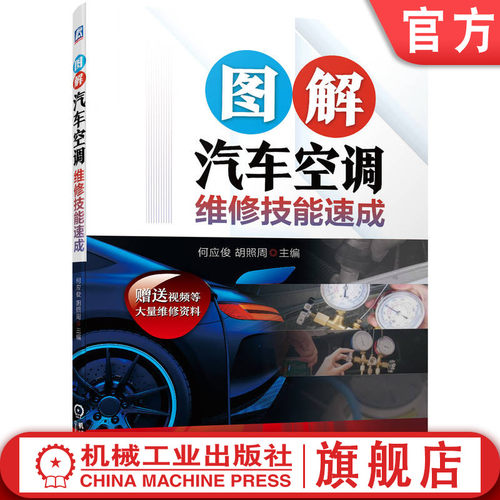 机械工业出版社官方正版