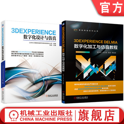 机械工业出版社官网正版