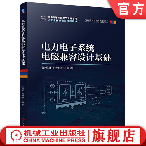 机械工业出版社官网正版