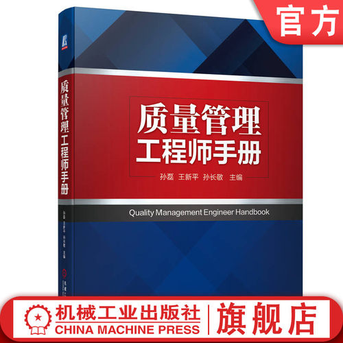 官网正版机械工业出版社