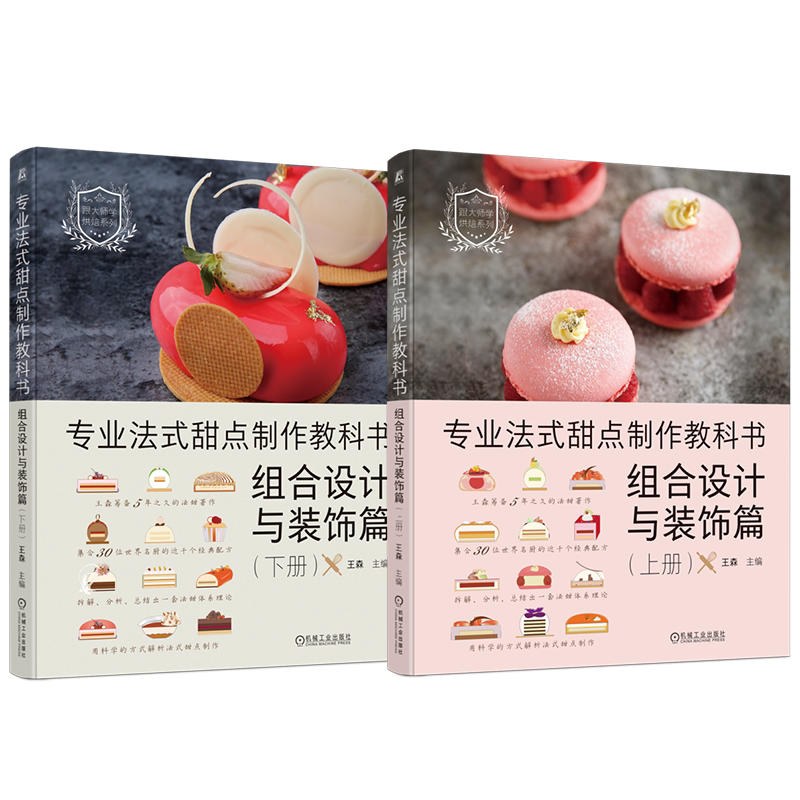机械工业出版社官网正版