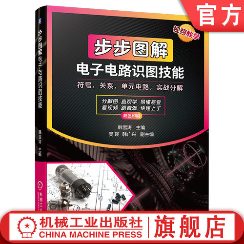 机械工业出版社官网正版