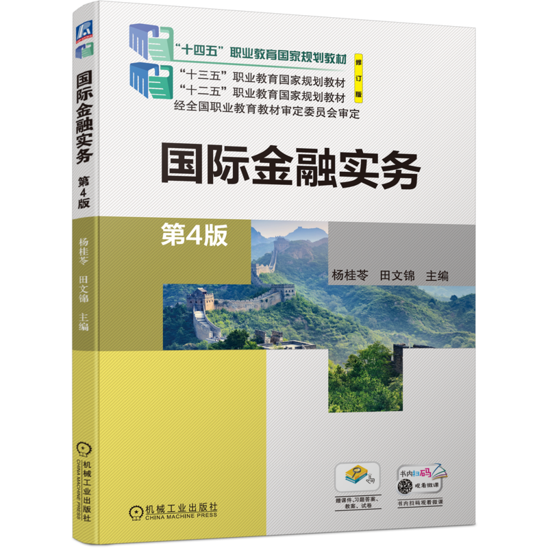 国际金融机械工业出版社