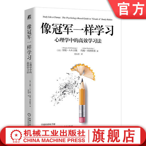 官网正版机械工业出版社
