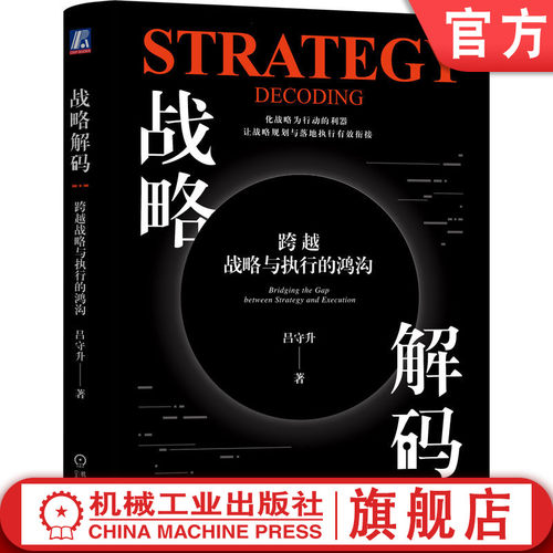 官网正版机械工业出版社