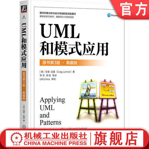 官网正版机械工业出版社
