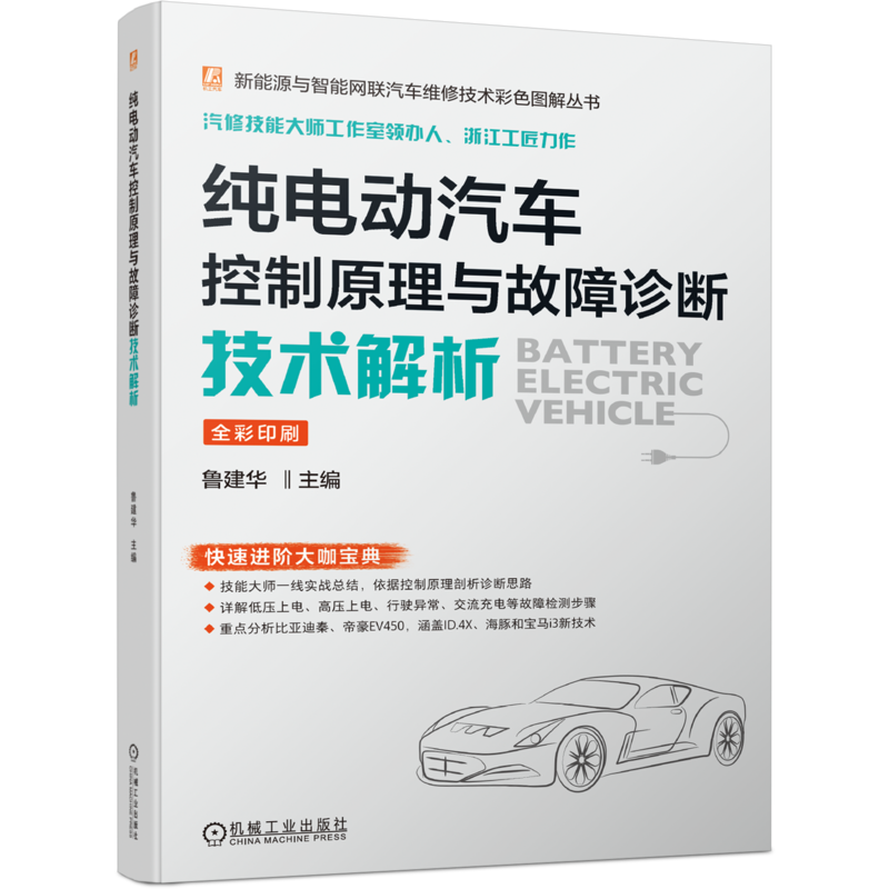 机械工业出版社官网正版