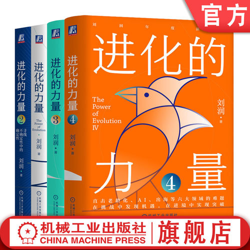 机械工业出版社官网正版